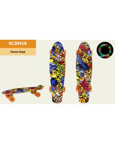 Пенні борд 56х15 см, PU колеса світяться, односторонній принт