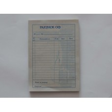 Рахунок офіціанта А6 самокопіювальний