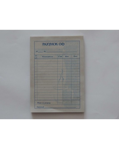 Рахунок офіціанта А6 самокопіювальний