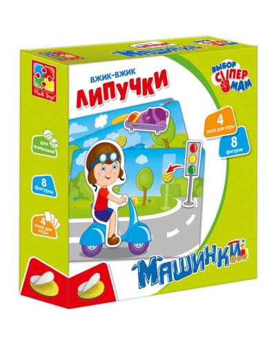 Гра настільна «Вжик-вжик Липучки. Машини» з 4 ігрових полів та 8 фігурок на липучках, у коробці 18,5х4,5х18,5 см, ТМ Vladi Toys