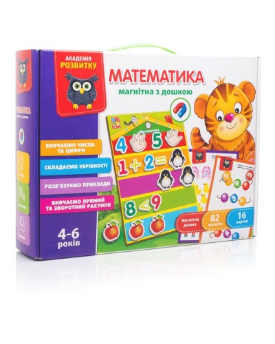 Гра настільна «Математика» з магнітною дошкою, 16 картками з завданнями та 93 магнітами, ТМ Vlady Toys