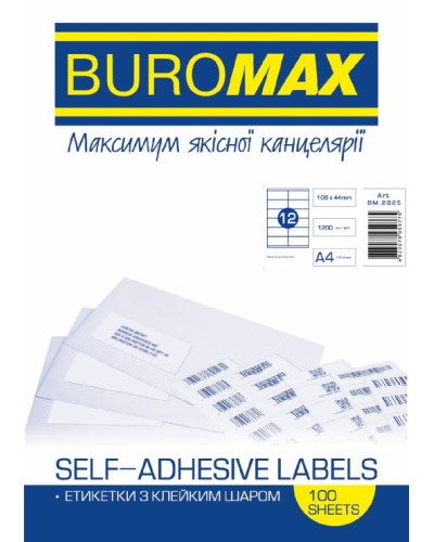 Етикетки з клейким шаром 105х44 мм 12 шт, 100 аркушів, ТМ Buromax