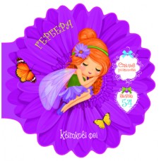 «Квіткові феї. Гербера» з 54 наліпками на 8 сторінок з м'якою обкладинкою 21,6х21,6 см, ТМ Кристал Бук