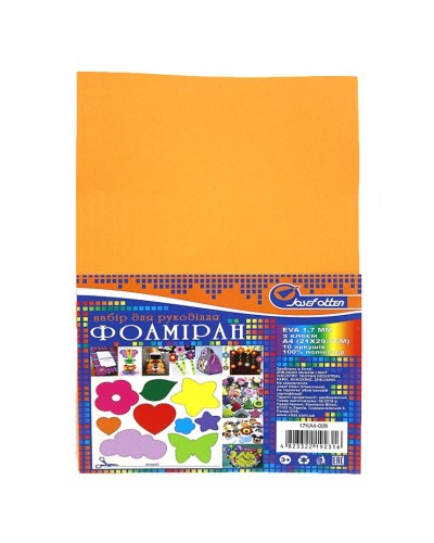 Фоаміран А4 товщиною 1,7 мм 10 аркушів з клеєм, помаранчевий, ТМ J.Otten
