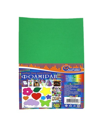 Фоаміран А4 товщиною 1,7 мм 10 аркушів з клеєм, яскраво-зелений, ТМ J.Otten