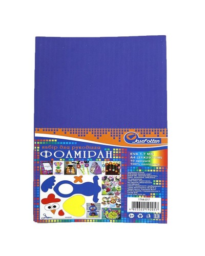 Фоаміран А4 товщиною 1,7 мм 10 аркушів з клеєм, темно-синій, ТМ J.Otten