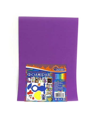 Фоаміран А4 товщиною 1,7 мм 10 аркушів з клеєм, фіолетовий, ТМ J.Otten