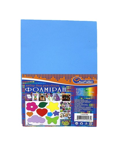 Фоаміран А4 товщиною 1,7 мм 10 аркушів з клеєм, темно-синій, ТМ J.Otten