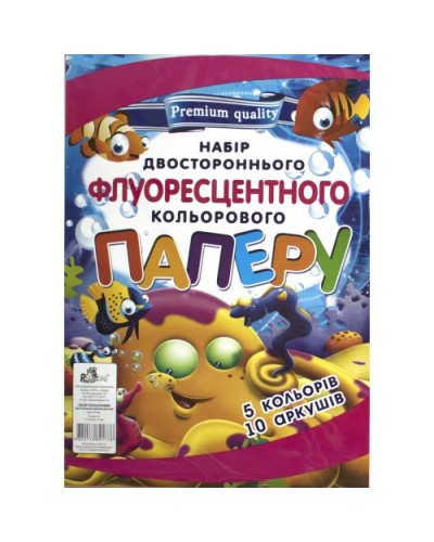 Кольоровий папір «Преміум клас» А4 10 аркушів на 5 кольорів флуорисцентний двосторонній, ТМ Рюкзачок