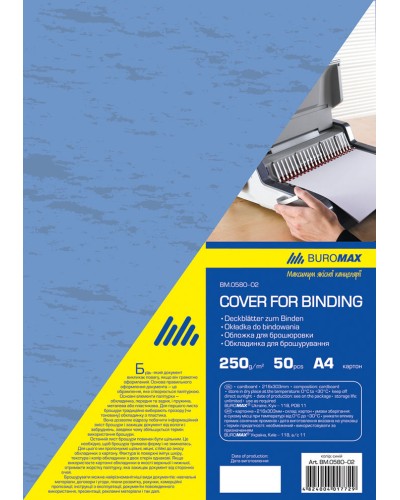 Обкладинка для брошурування А4 картонна під шкіру 250 гр/м2 синя, ТМ Buromax