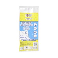 Комплект регульованих обкладинок, для атласів, контурн. карт і посібників, 3 шт. «Cristal» ТМ Taskom