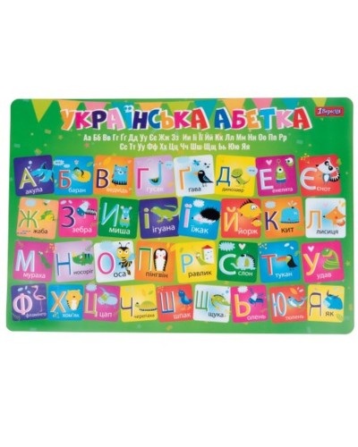 Підкладка для столу «Азбука» 29х43 см, ТМ 1 Вересня