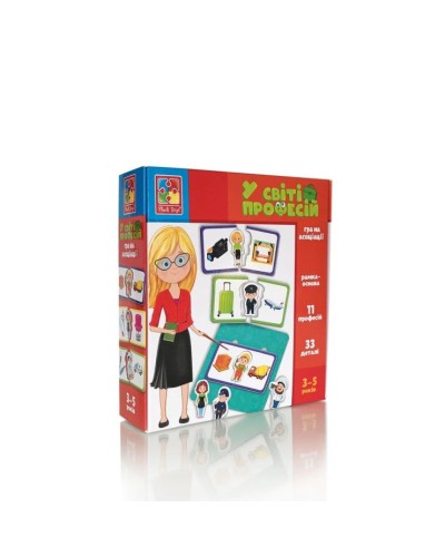 Гра настільна «У світі професій» з 33 елементів та основи, у коробці 17х4,5х16 см, ТМ Vlady Toys